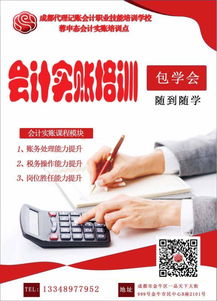 會計持證人員達2000萬 是過剩還是機遇？在競爭中脫穎而出的策略